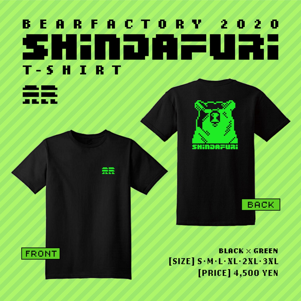 SHINDAFURI Tシャツ